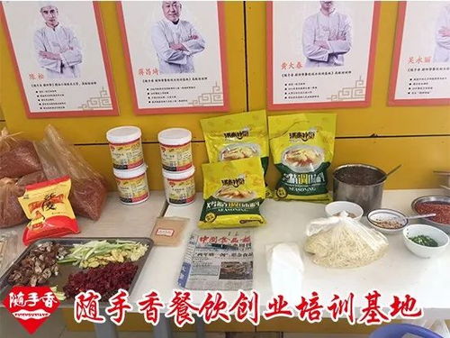 隨手香 以產(chǎn)品標(biāo)準(zhǔn)化與統(tǒng)一學(xué)習(xí)，打造親民特色品質(zhì)餐飲